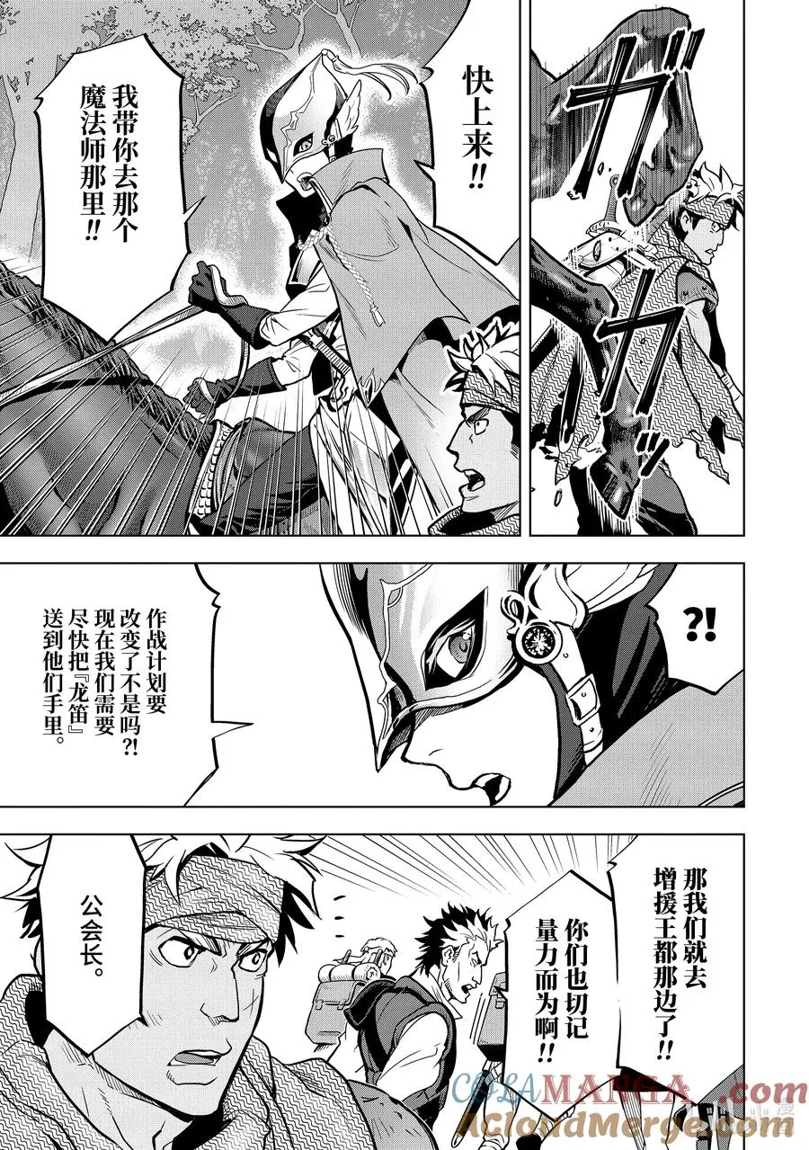 19-2 第19话② 第3页