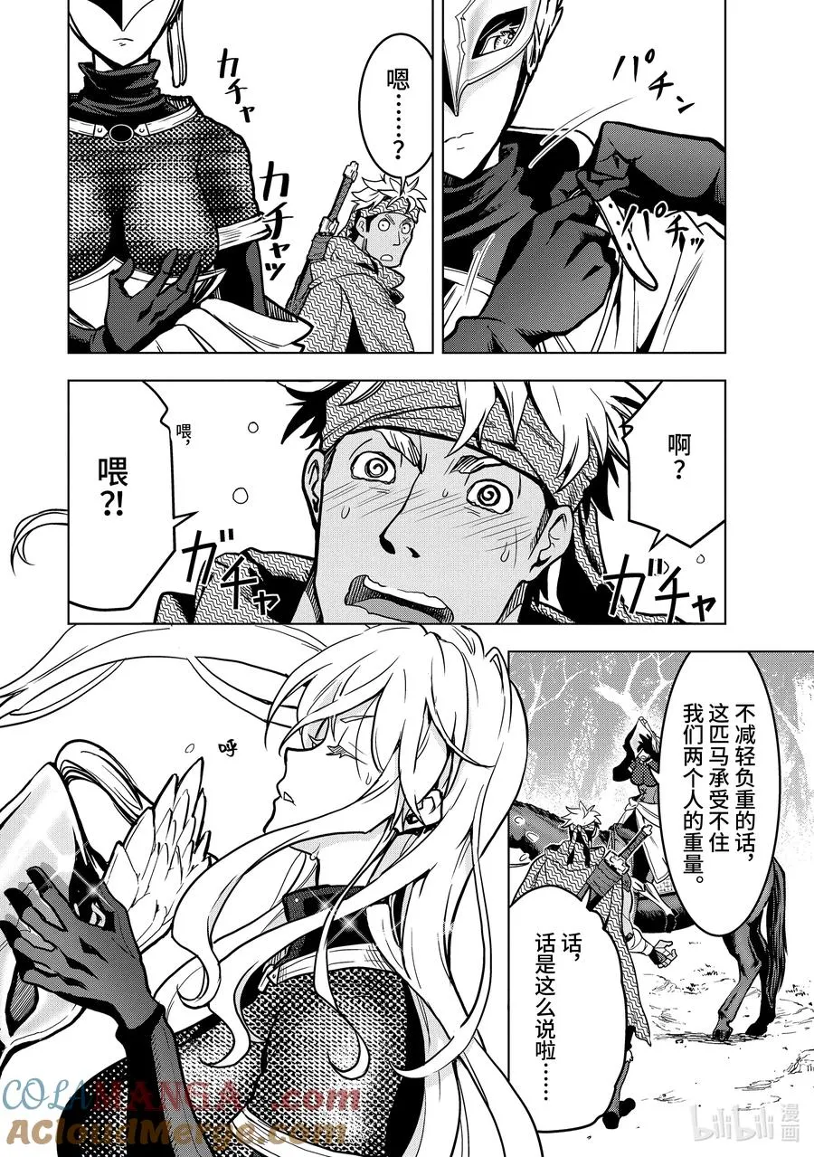 19-2 第19话② 第4页
