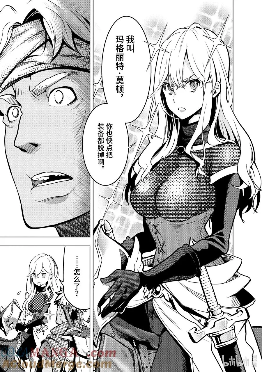 19-2 第19话② 第5页