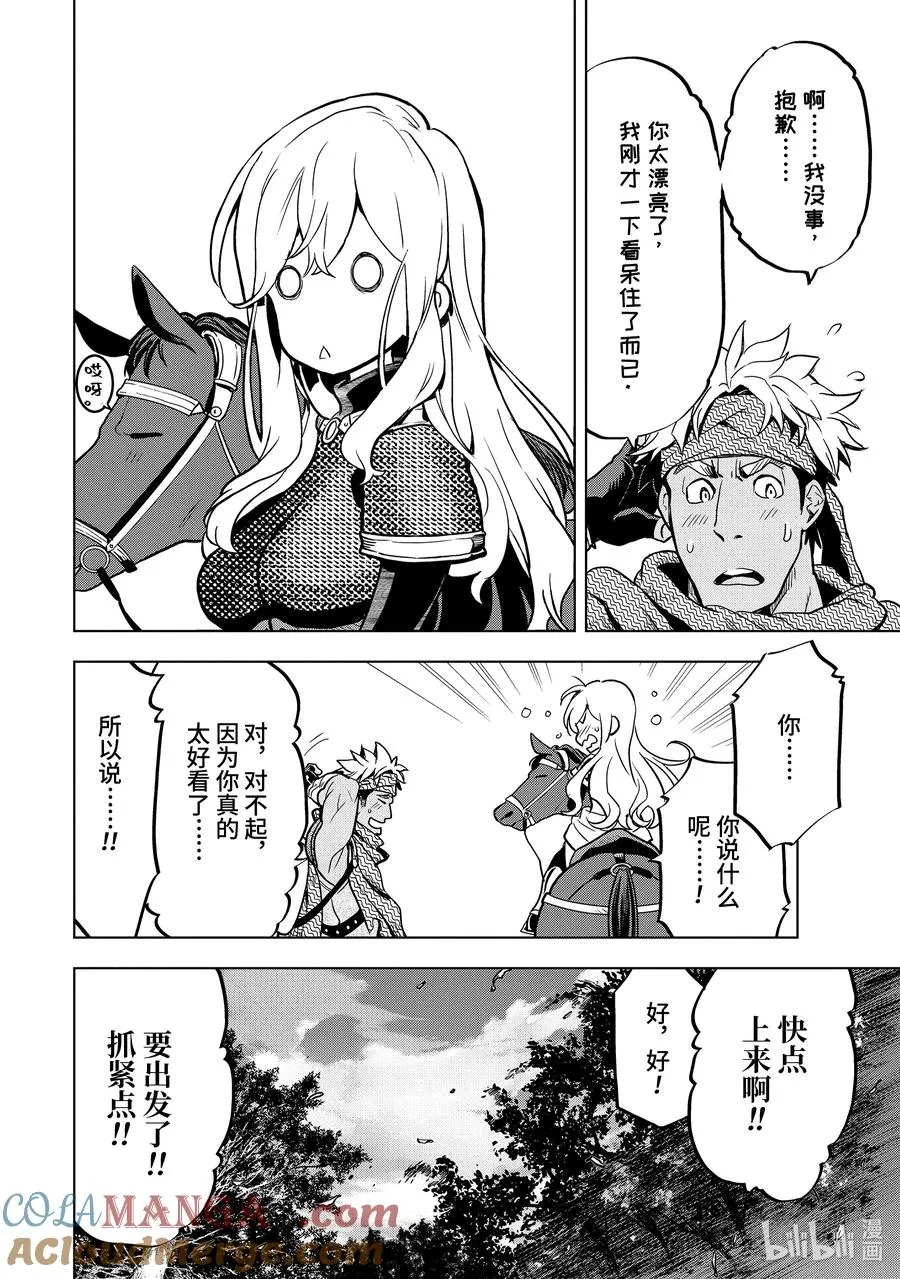 19-2 第19话② 第6页