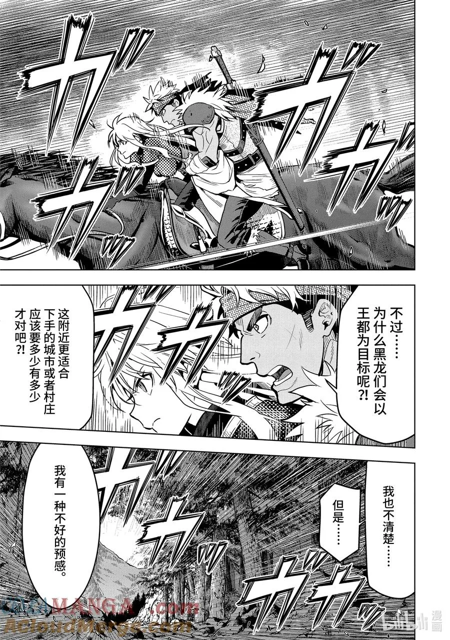 19-2 第19话② 第7页
