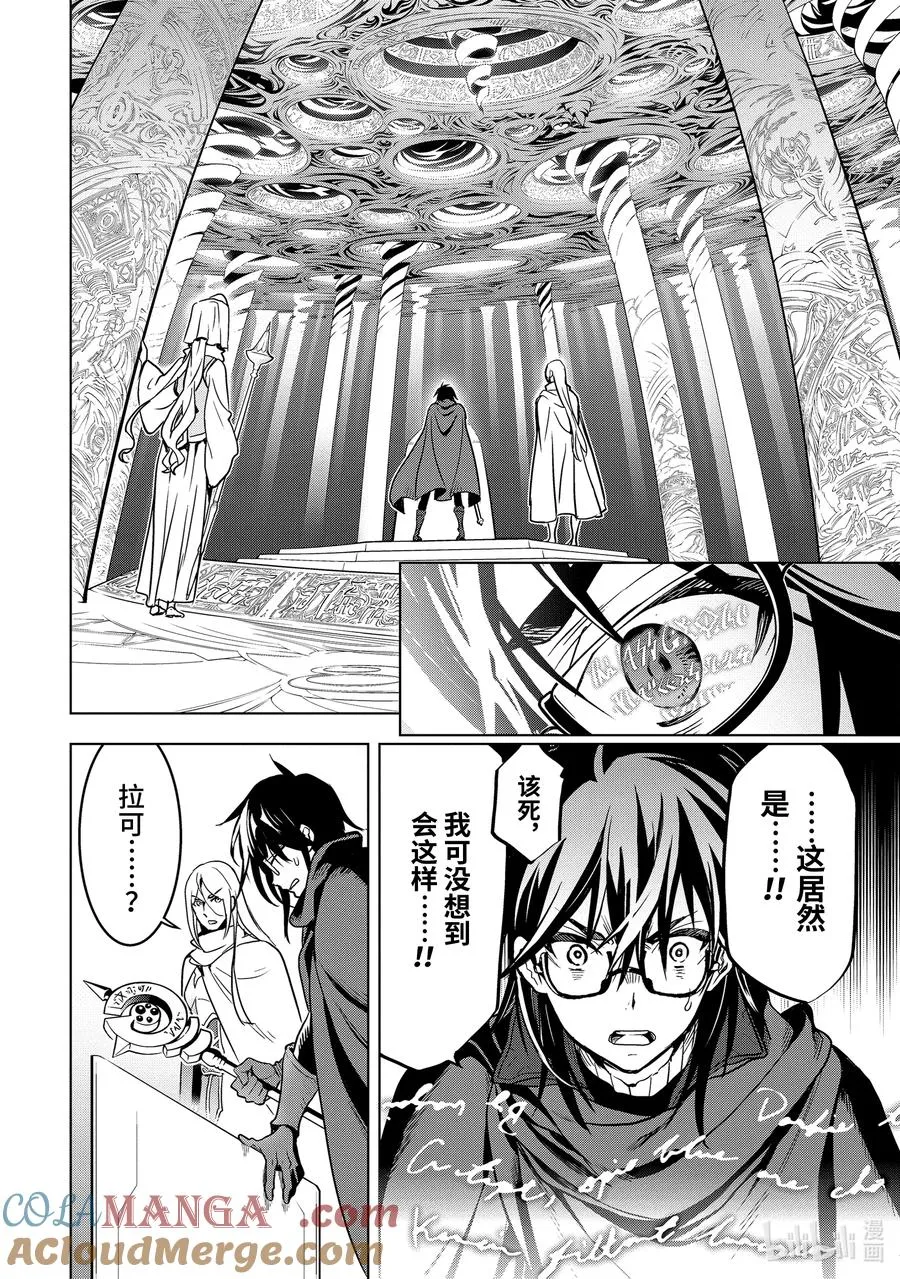 19-2 第19话② 第8页