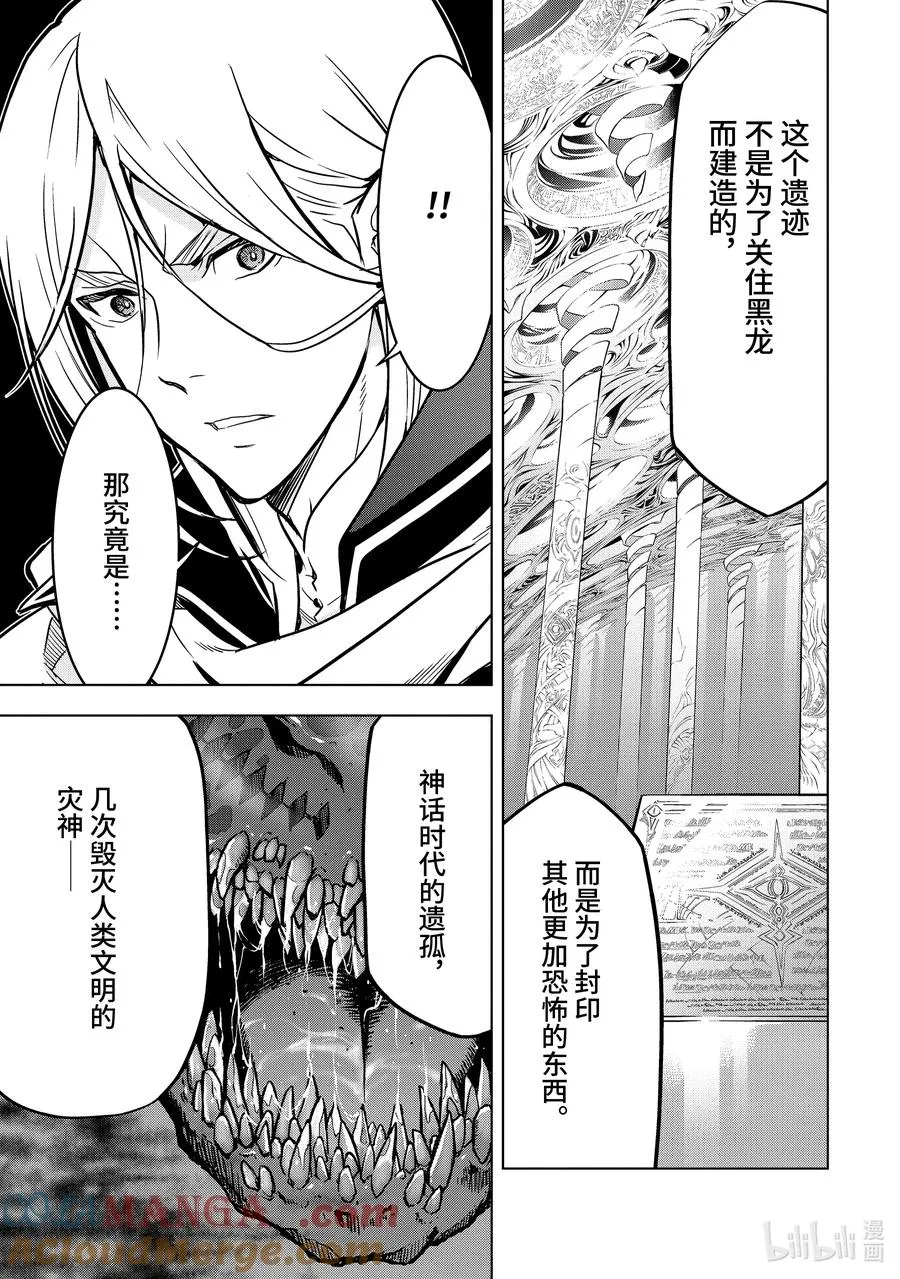 19-2 第19话② 第9页