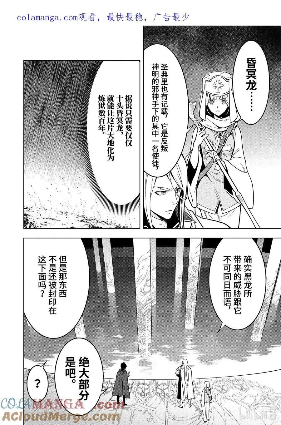 19-3 第19话③ 第1页