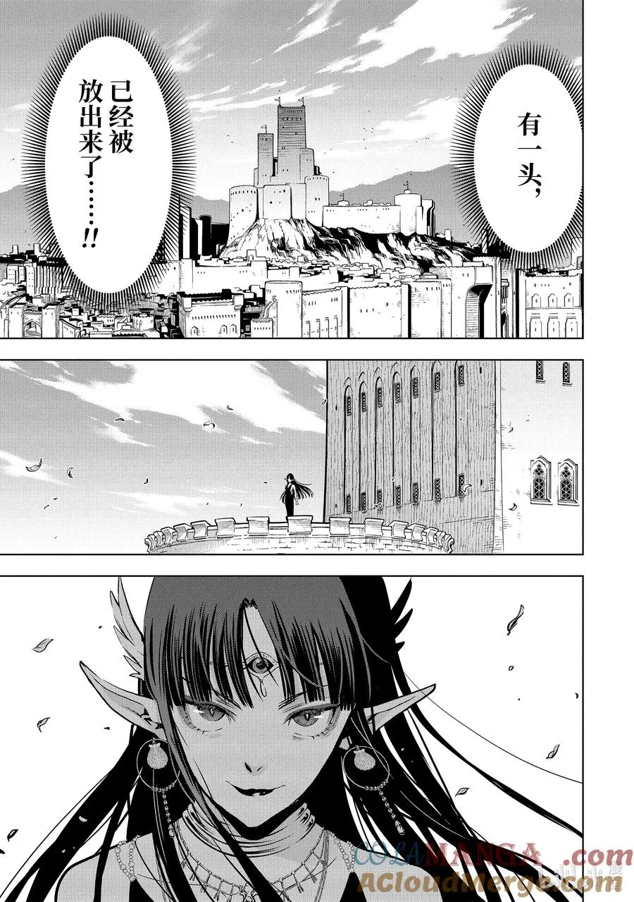19-3 第19话③ 第2页