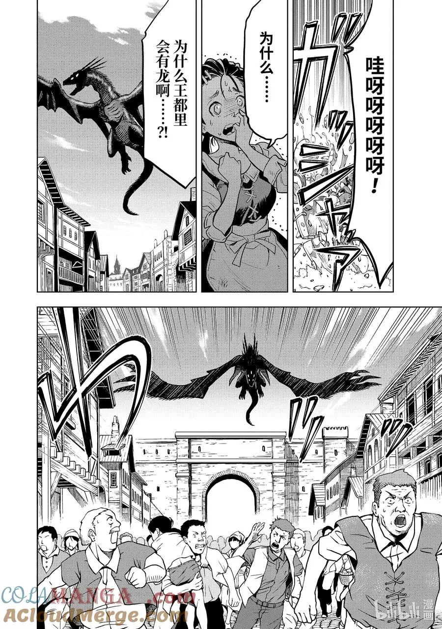 19-3 第19话③ 第5页