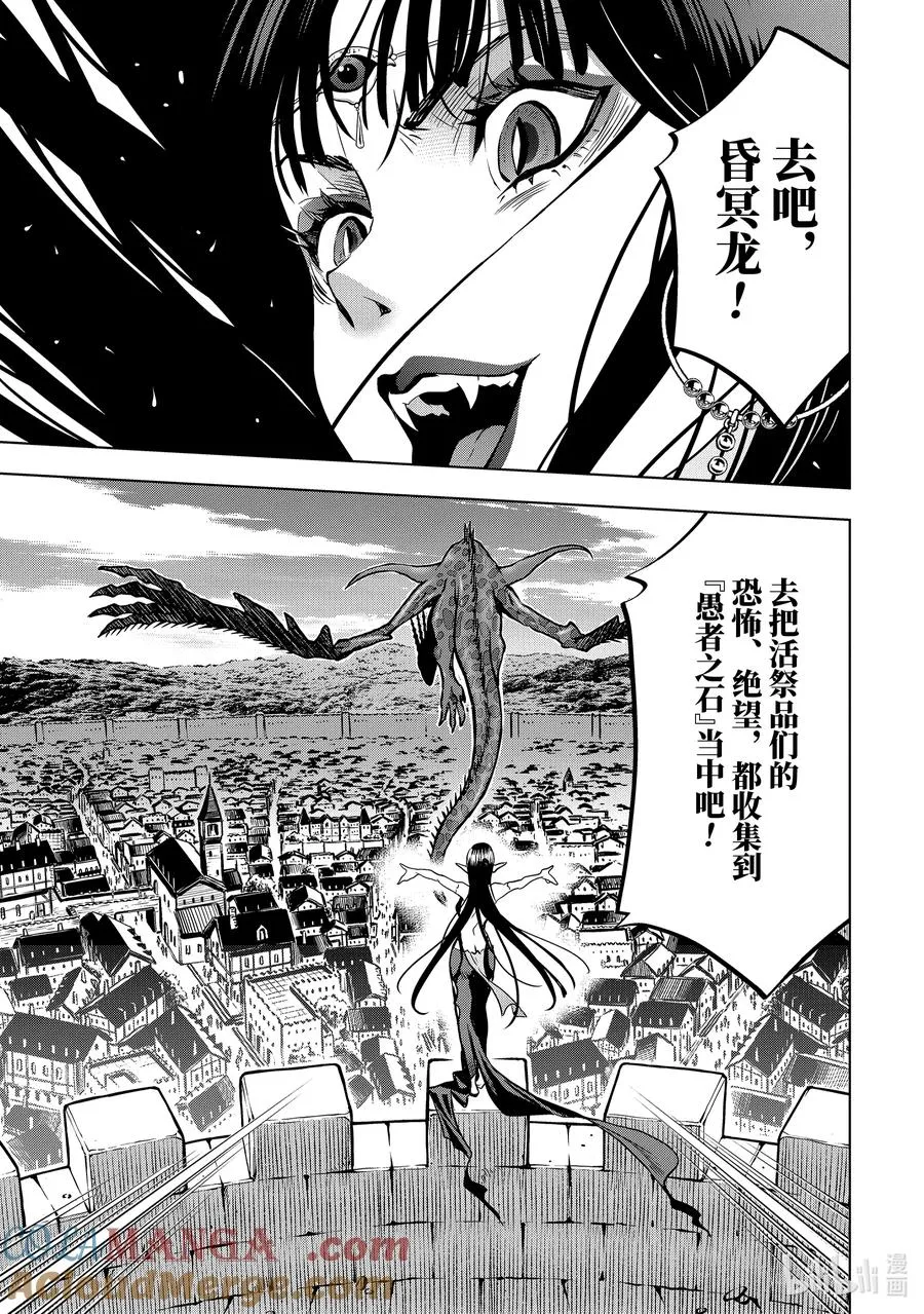 19-3 第19话③ 第6页