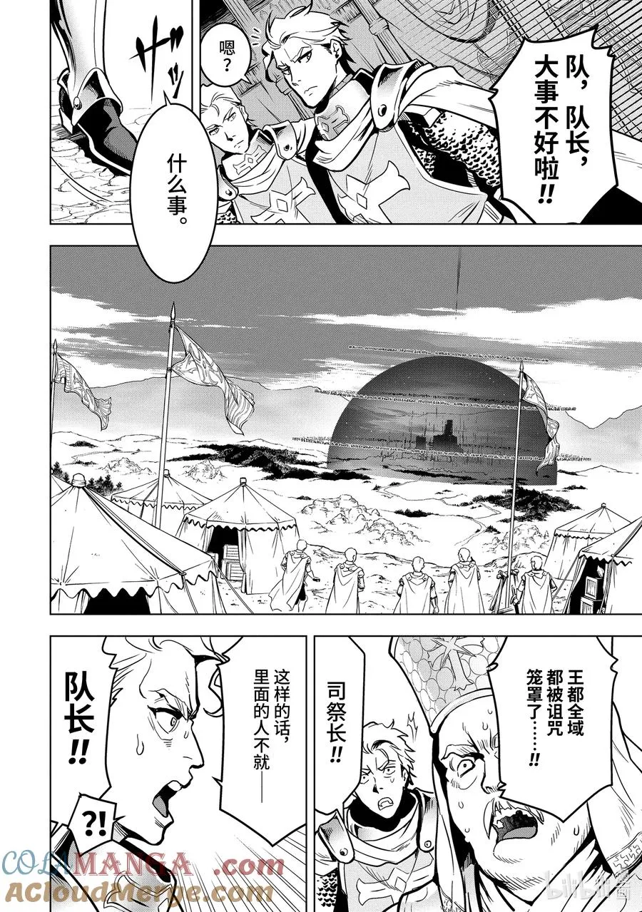 19-3 第19话③ 第7页