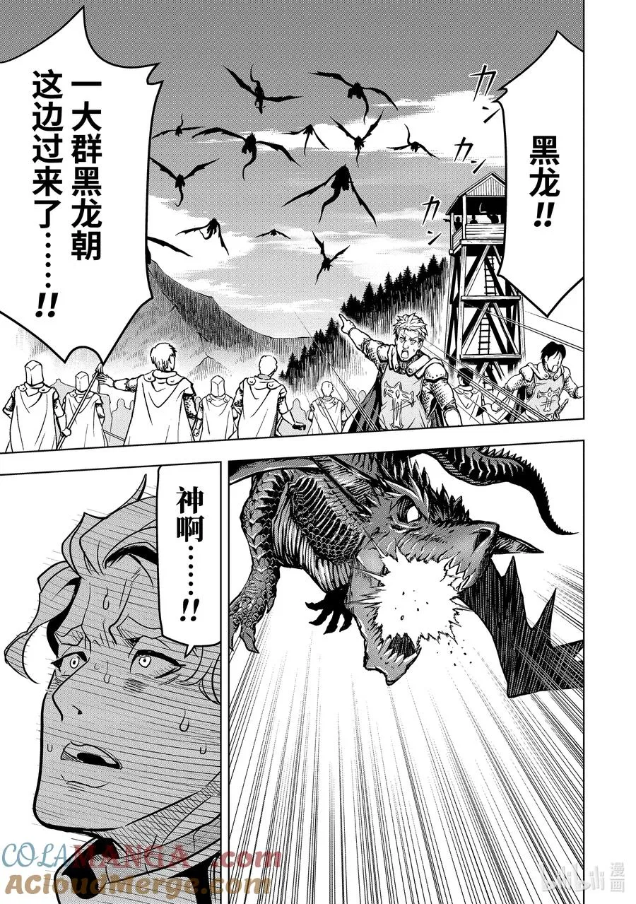 19-3 第19话③ 第8页