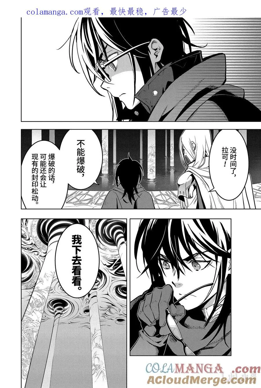 19-4 第19话④ 第1页