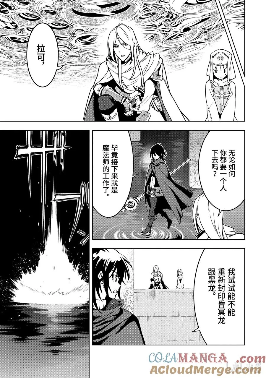 19-4 第19话④ 第2页