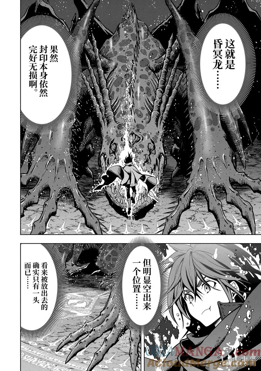 19-4 第19话④ 第5页