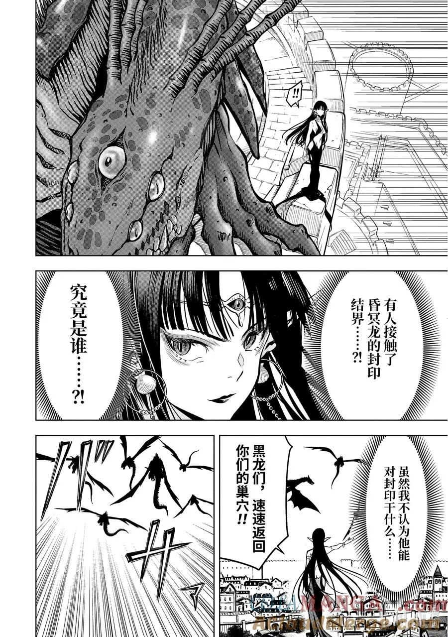 19-4 第19话④ 第7页