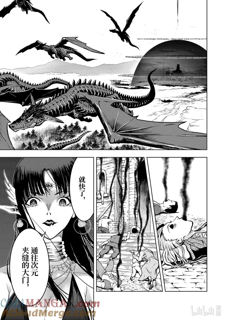19-4 第19话④ 第8页