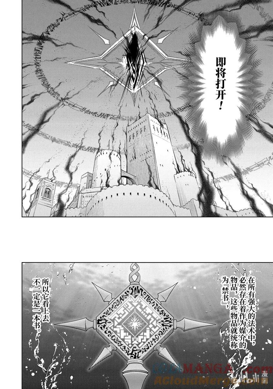 19-4 第19话④ 第9页