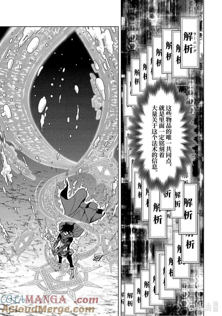19-4 第19话④ 第10页