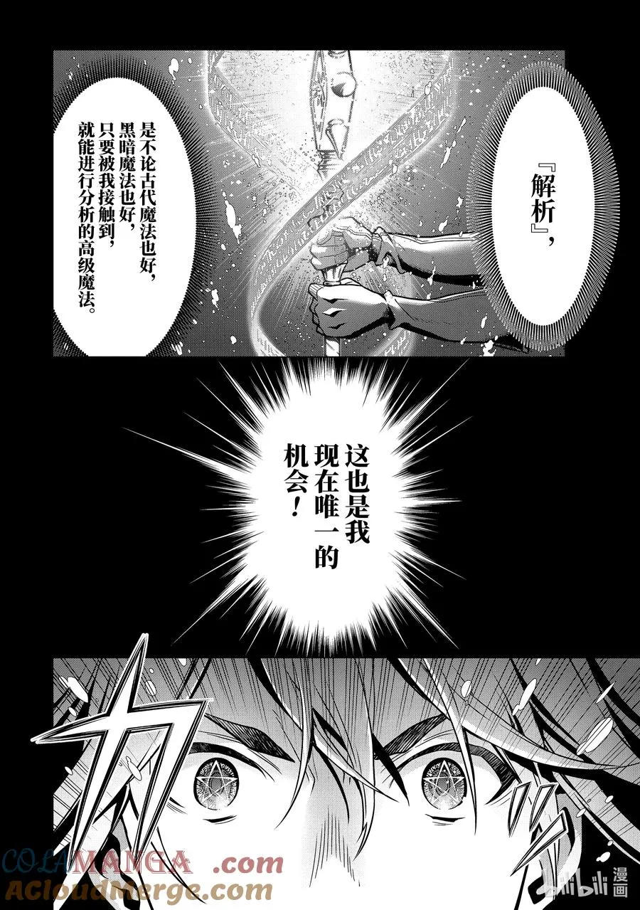 19-4 第19话④ 第11页