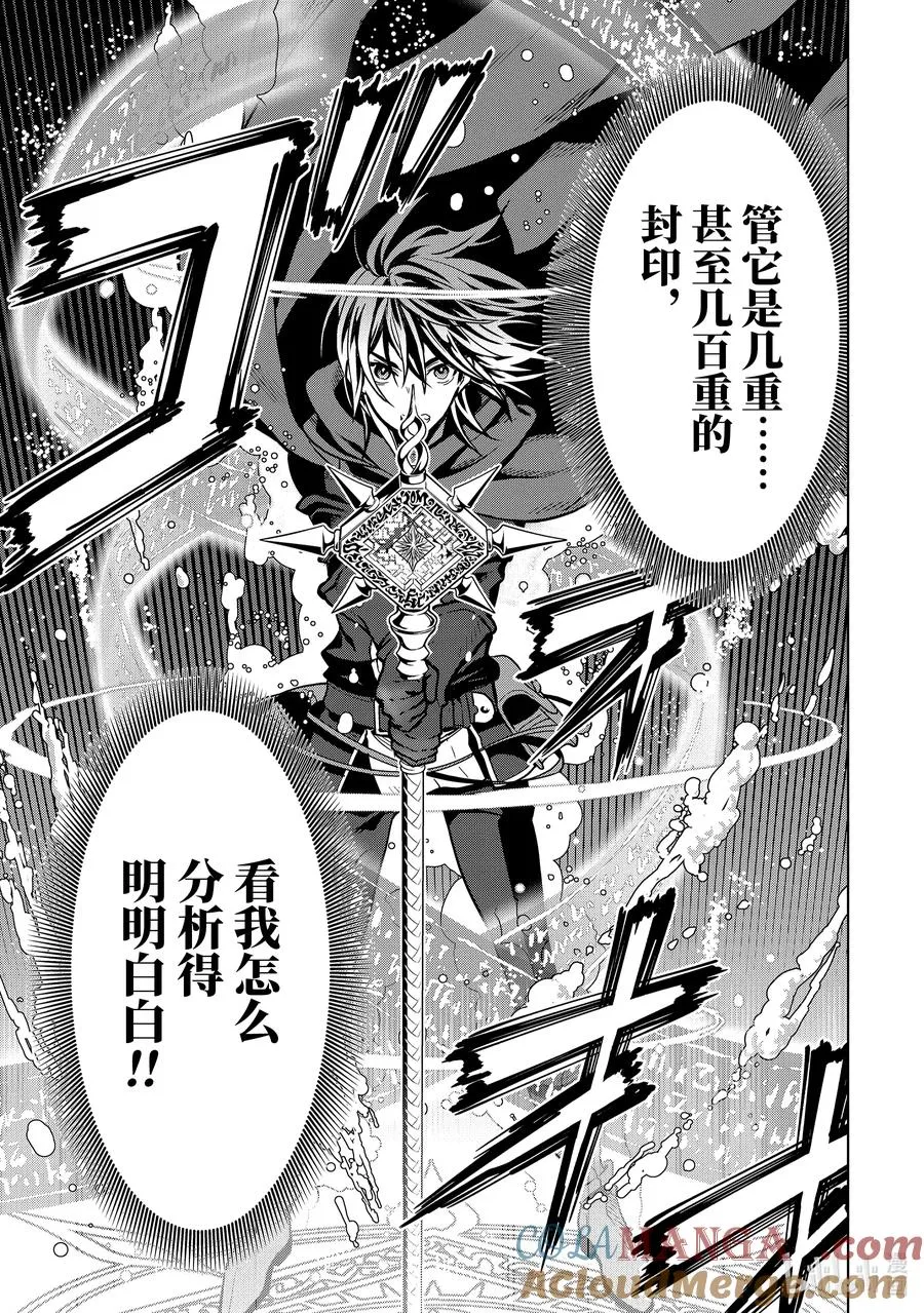 19-4 第19话④ 第12页