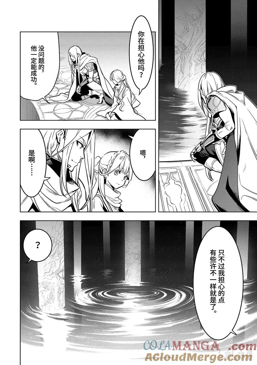 20-1 第20话① 第2页