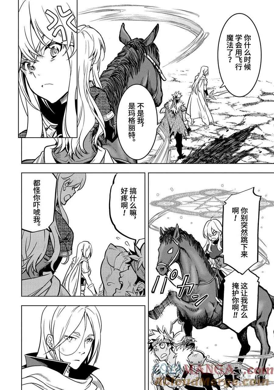 20-1 第20话① 第8页