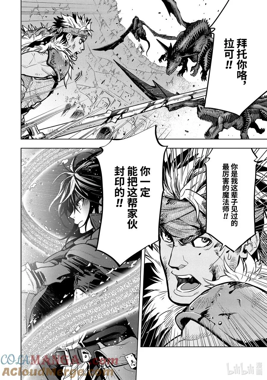 20-1 第20话① 第10页