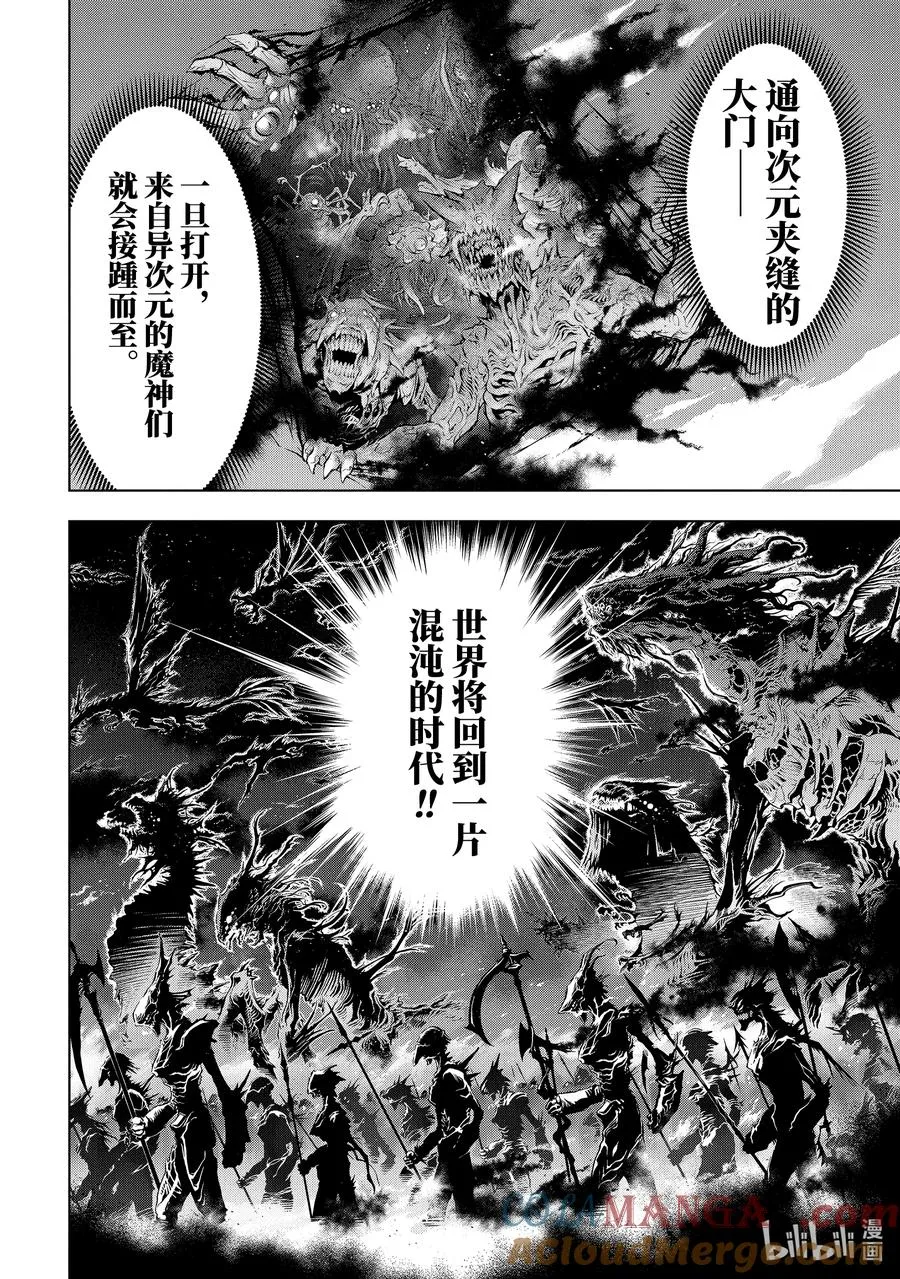 20-1 第20话① 第12页