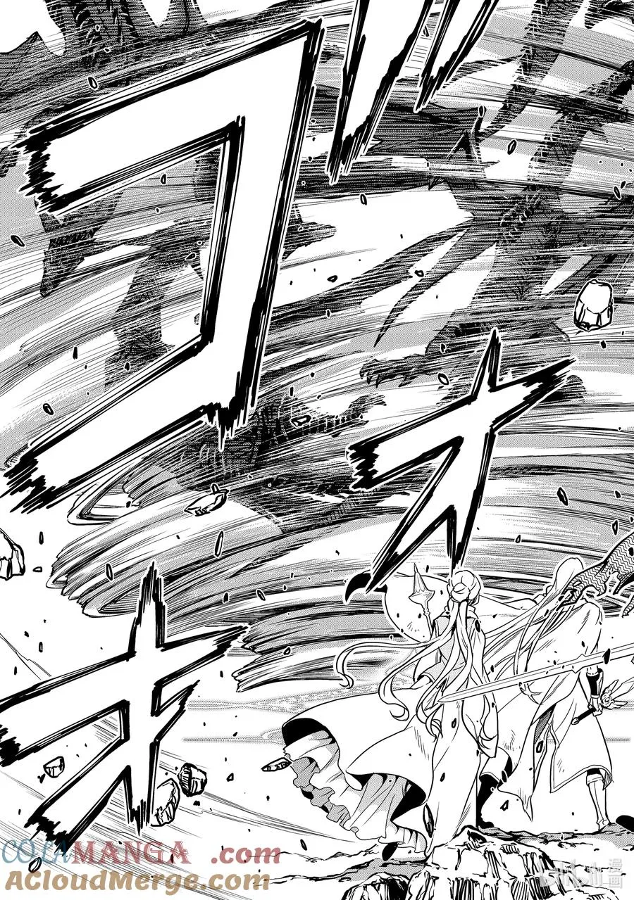 20-2 第20话② 第3页