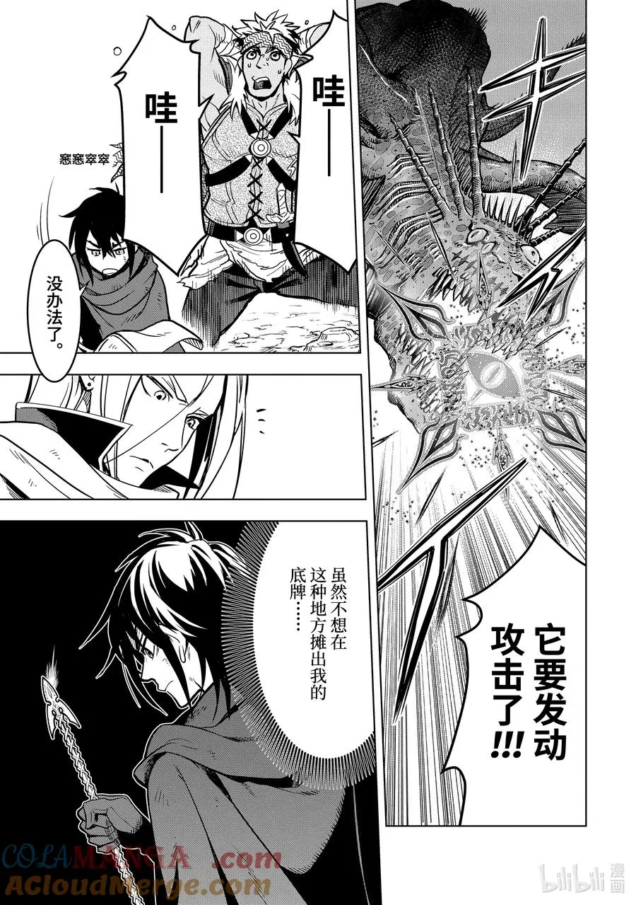 20-2 第20话② 第13页