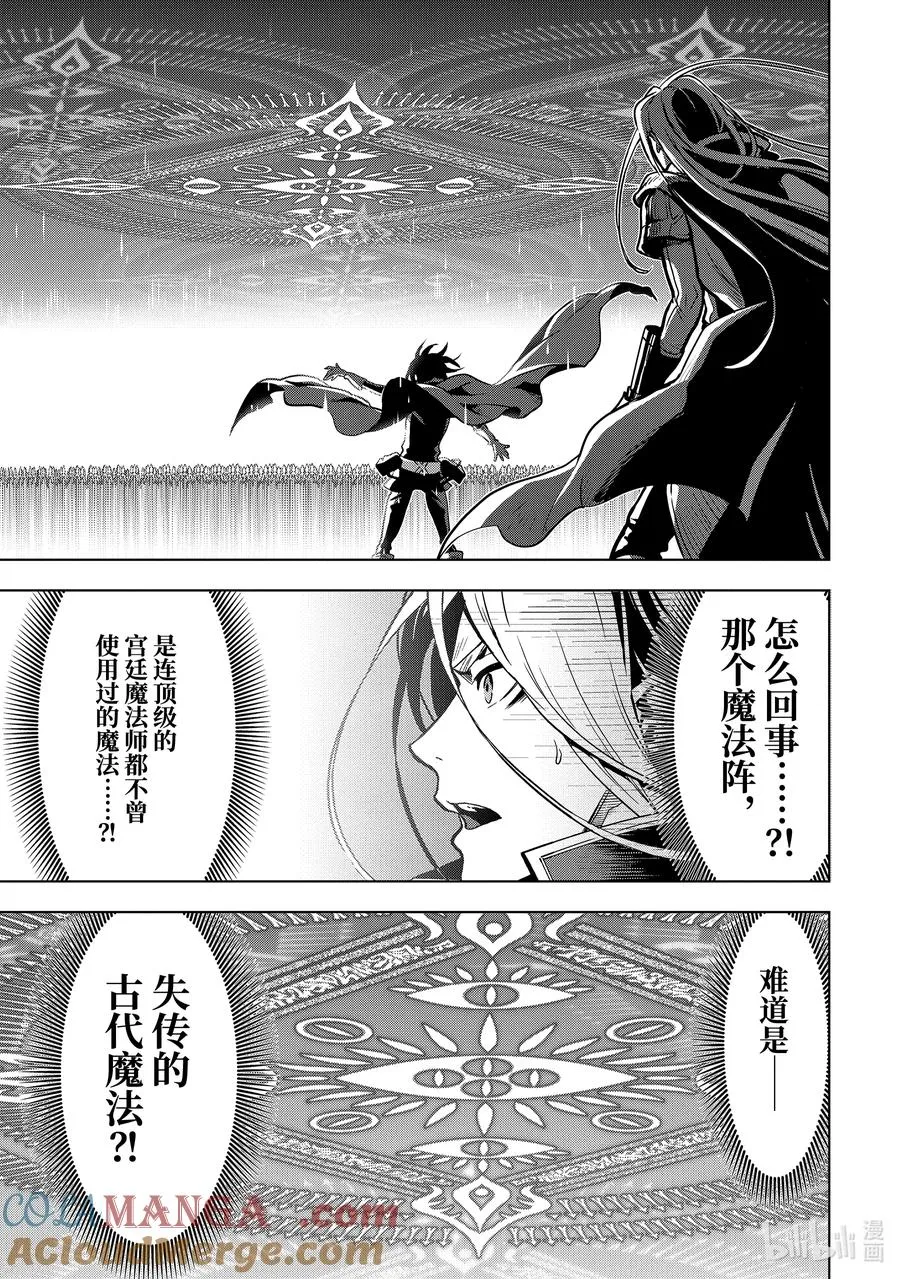 20-3 第20话③ 第2页