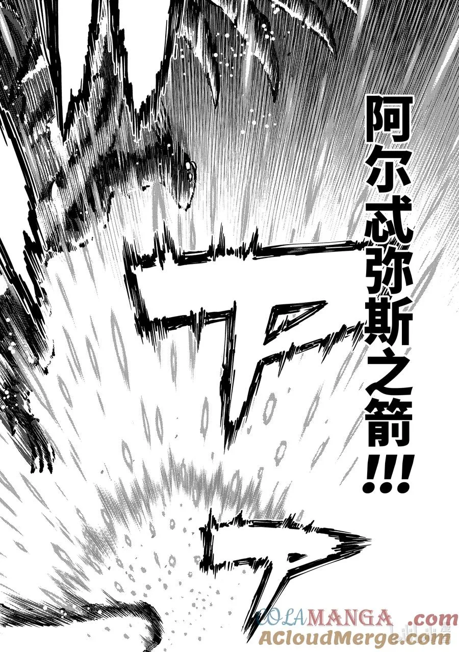 20-3 第20话③ 第5页