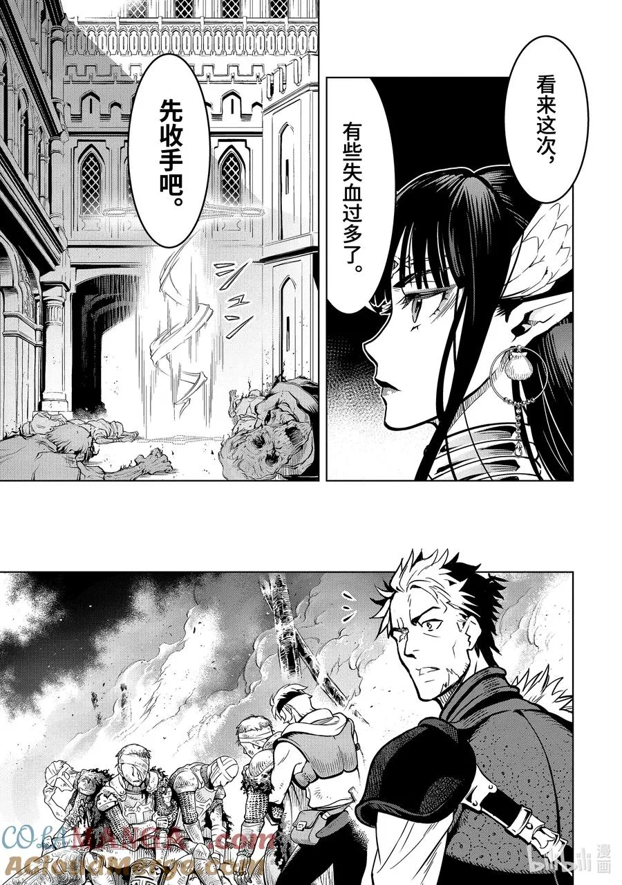 20-3 第20话③ 第12页