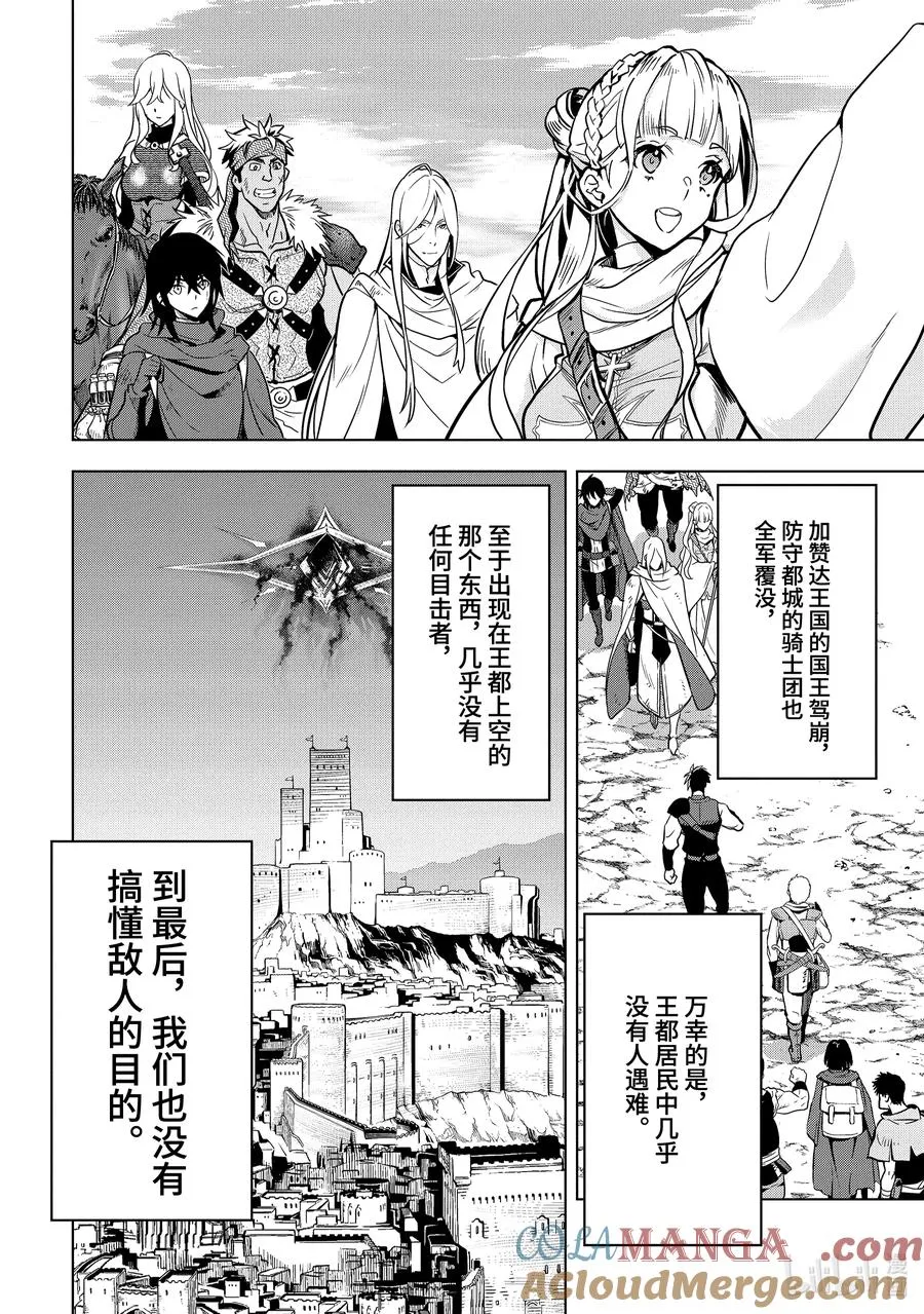 20-3 第20话③ 第13页