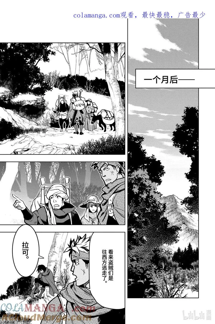 20-4 第20话④ 第1页