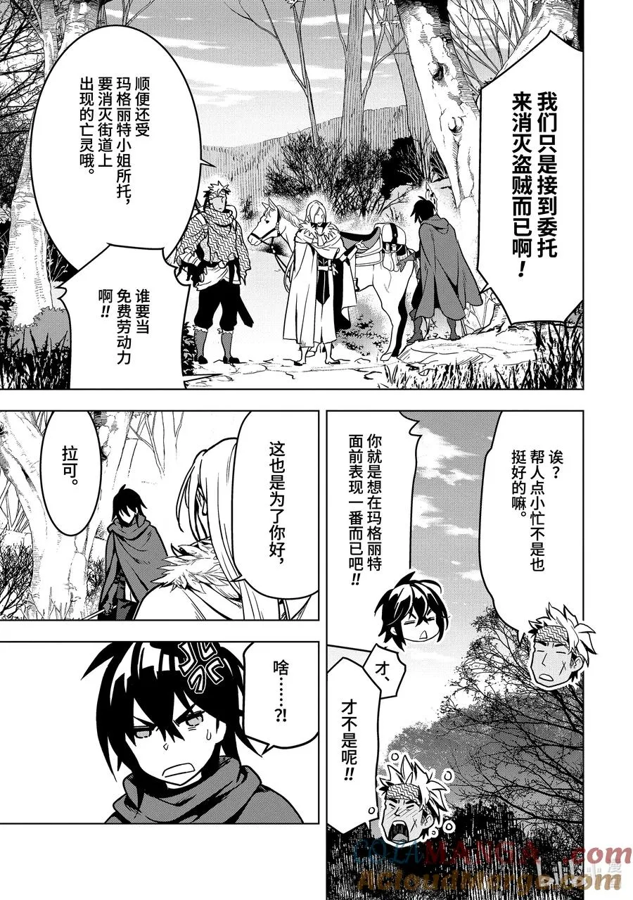 20-4 第20话④ 第3页