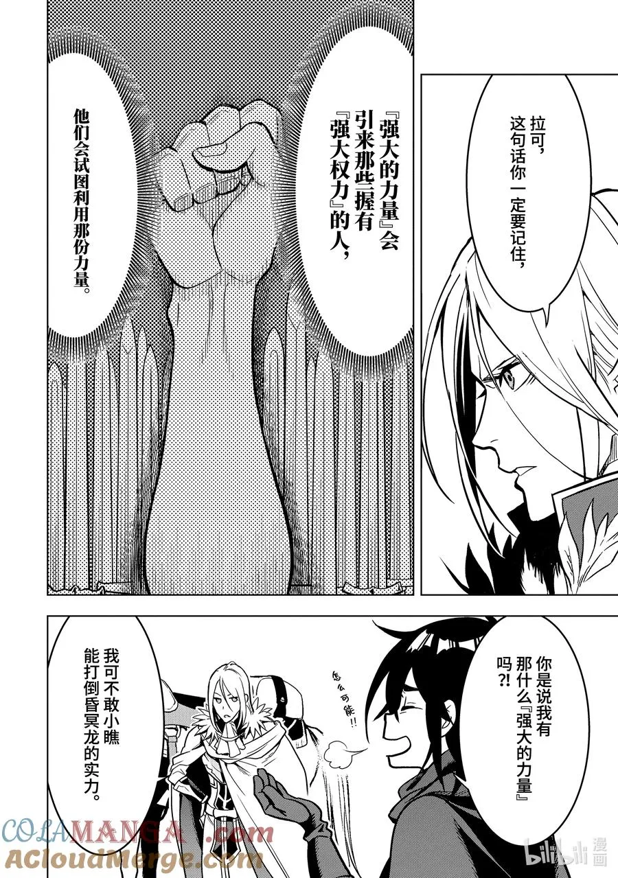 20-4 第20话④ 第4页