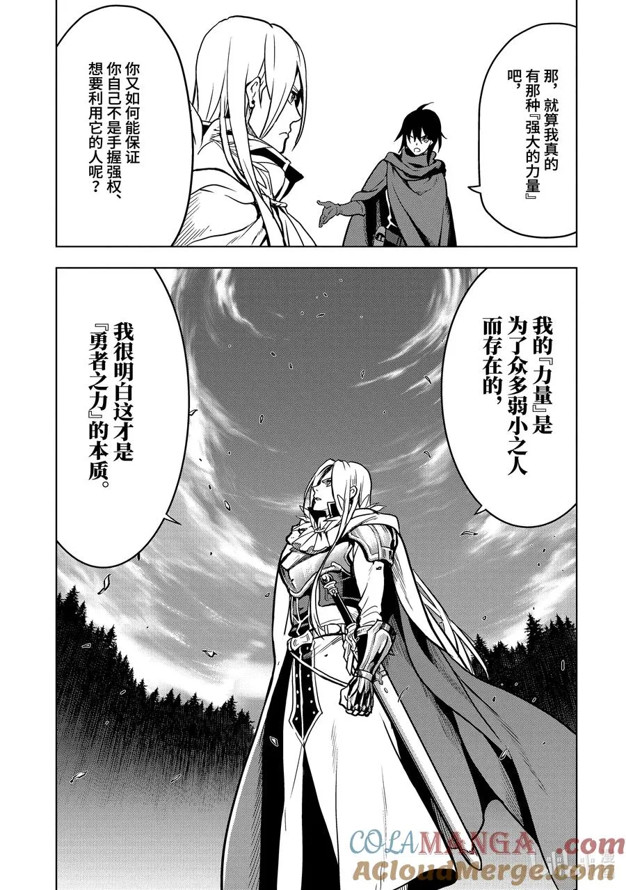 20-4 第20话④ 第5页