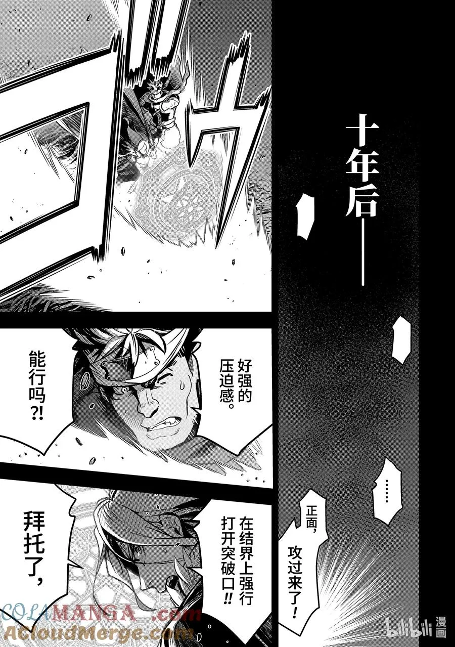 20-4 第20话④ 第7页