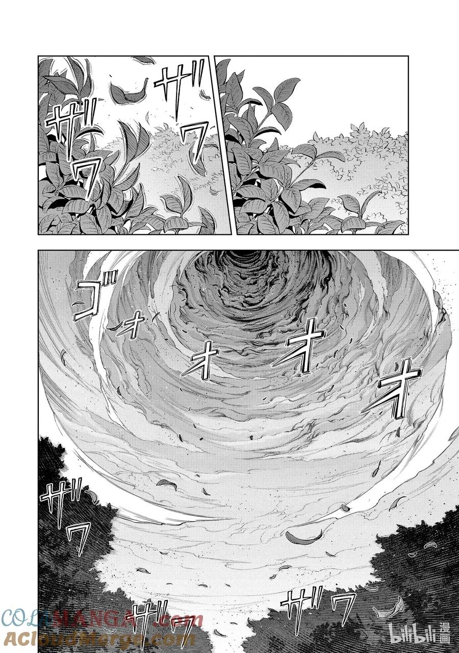 21-1 第21话① 第2页