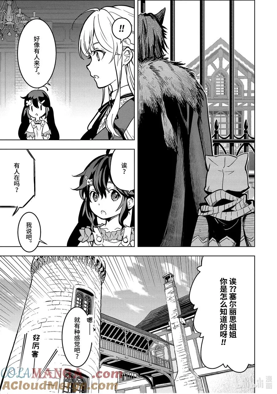 21-1 第21话① 第9页
