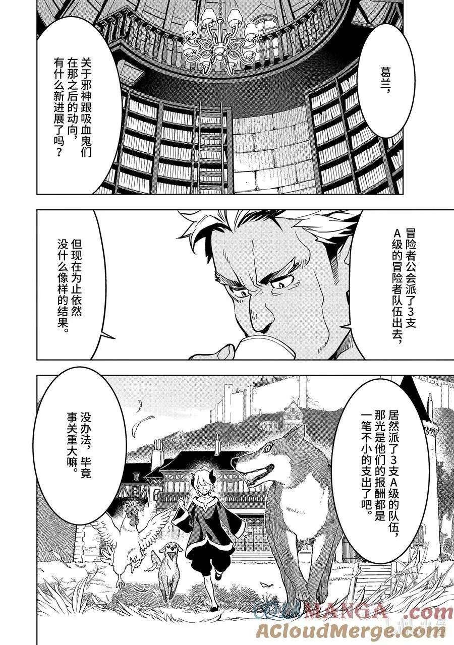 21-1 第21话① 第10页