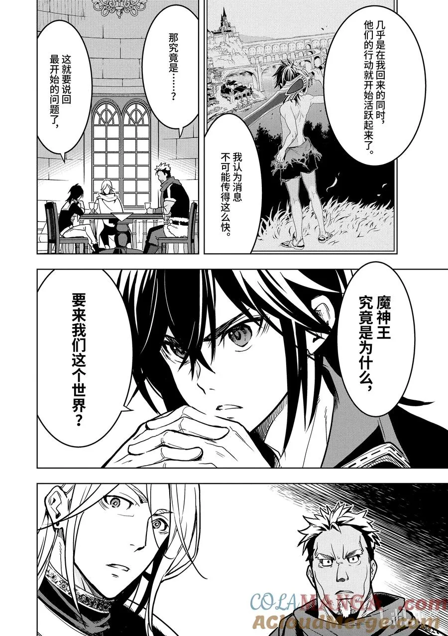21-1 第21话① 第12页