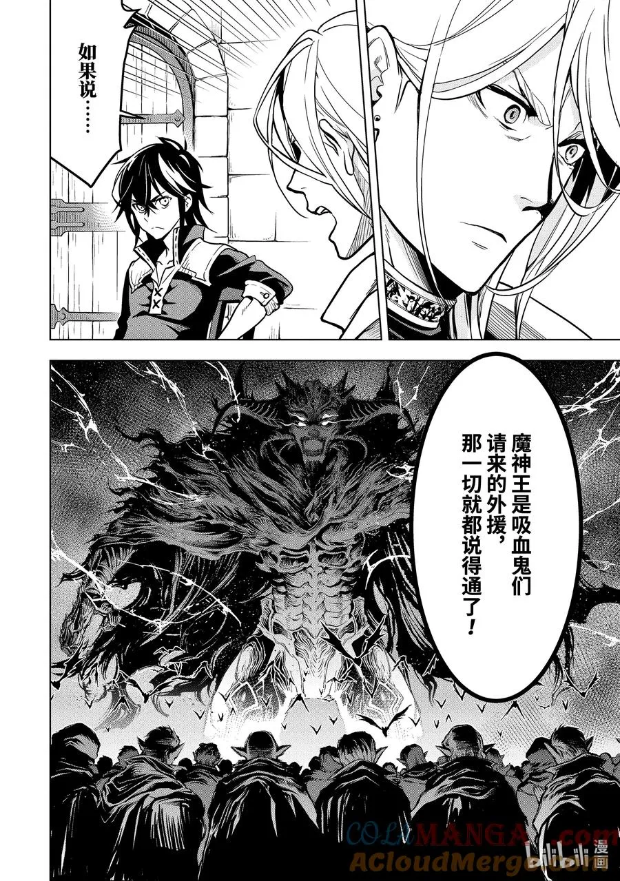21-2 第21话② 第2页