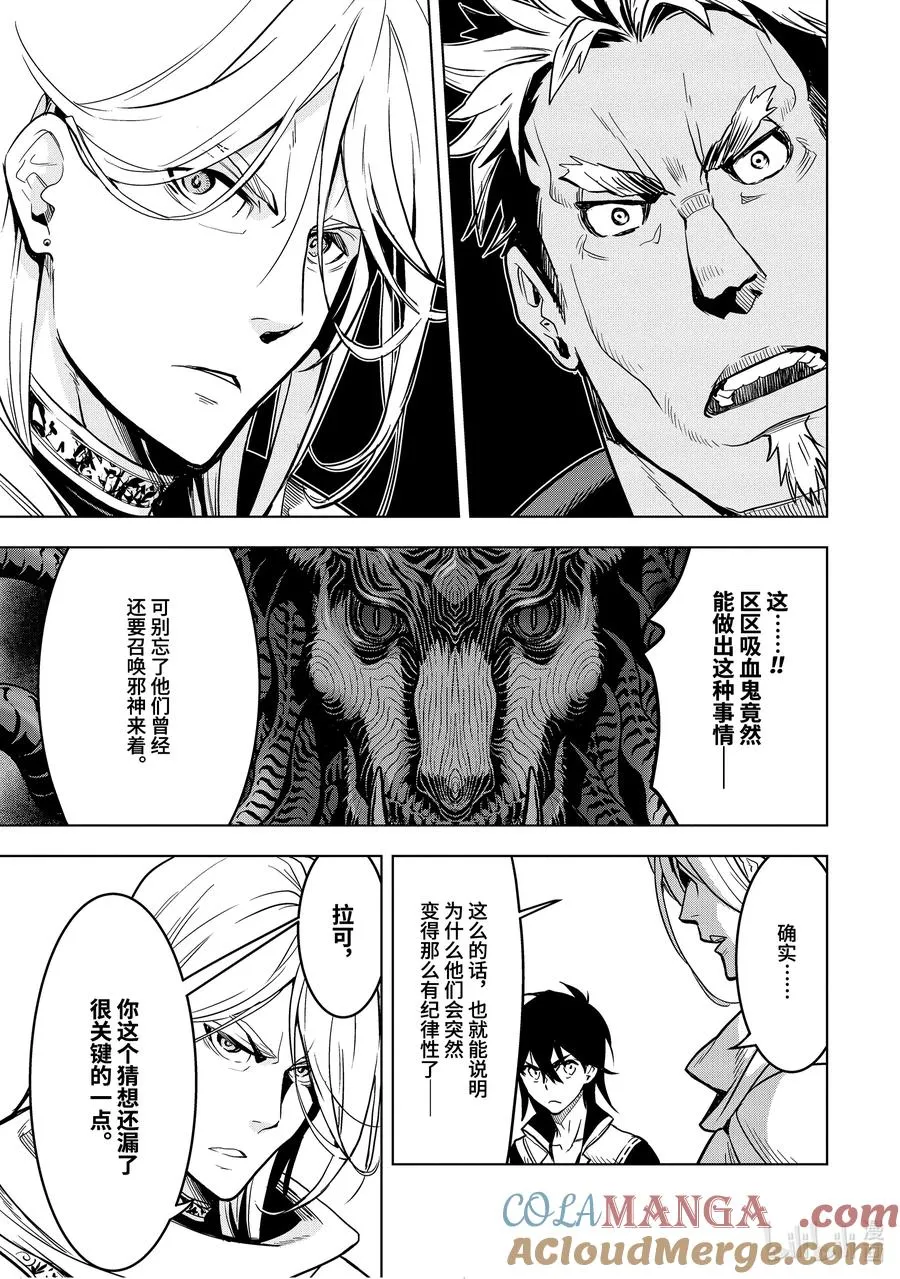 21-2 第21话② 第3页