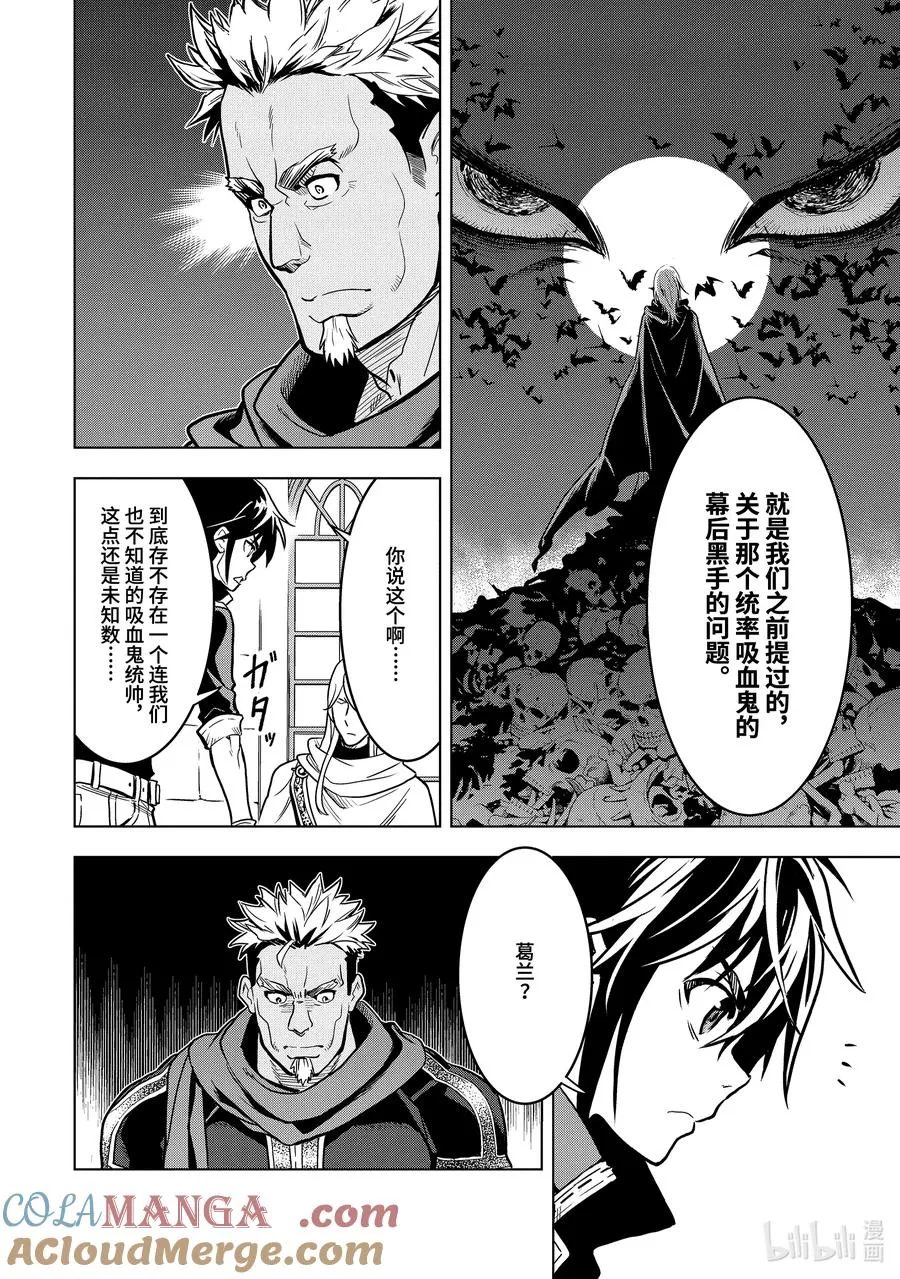 21-2 第21话② 第4页