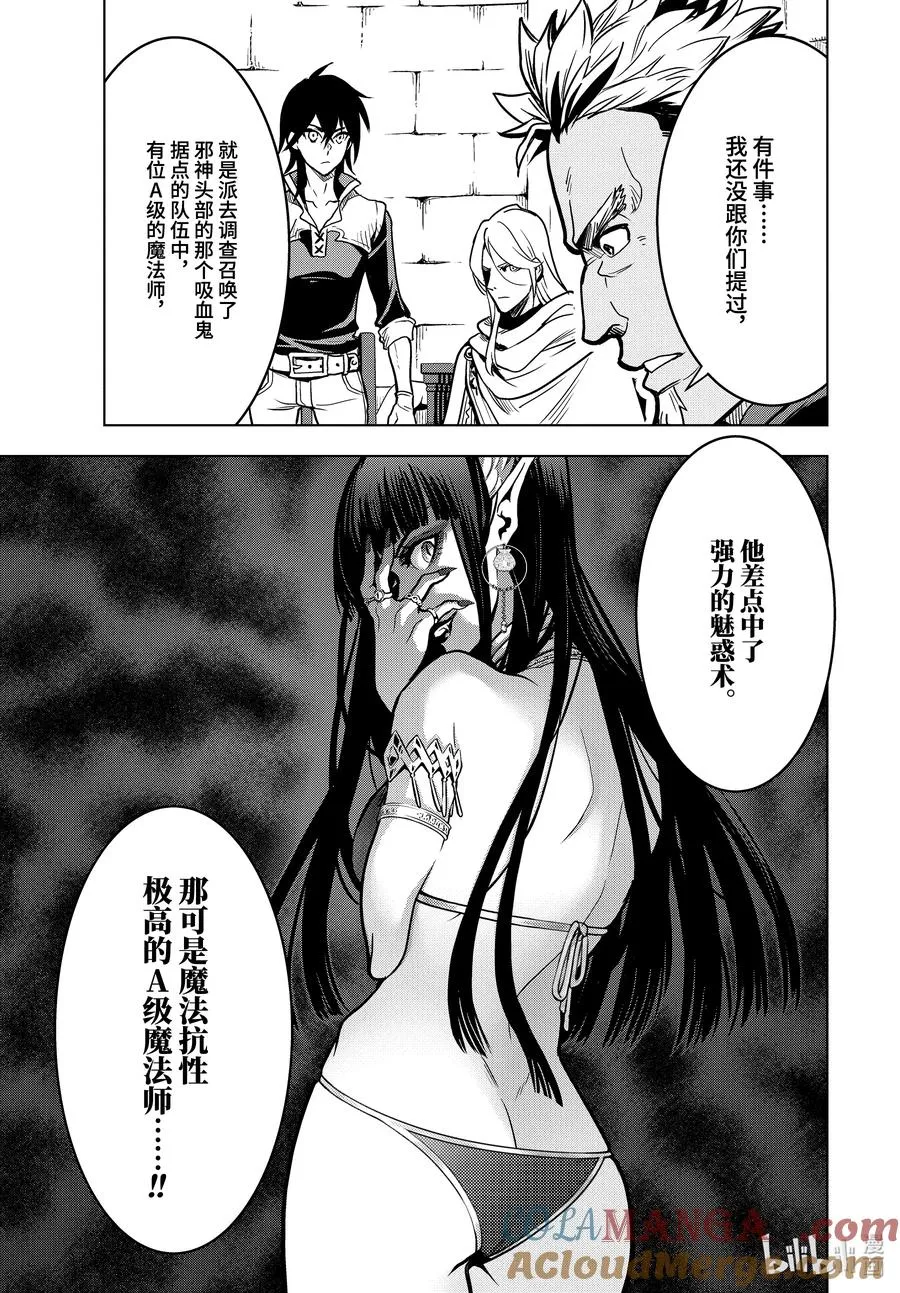 21-2 第21话② 第5页