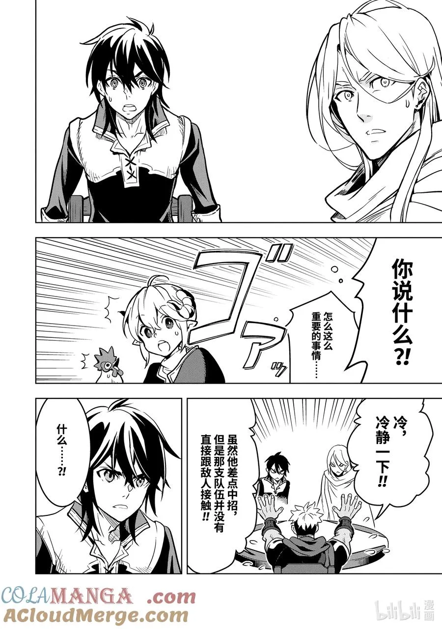 21-2 第21话② 第6页