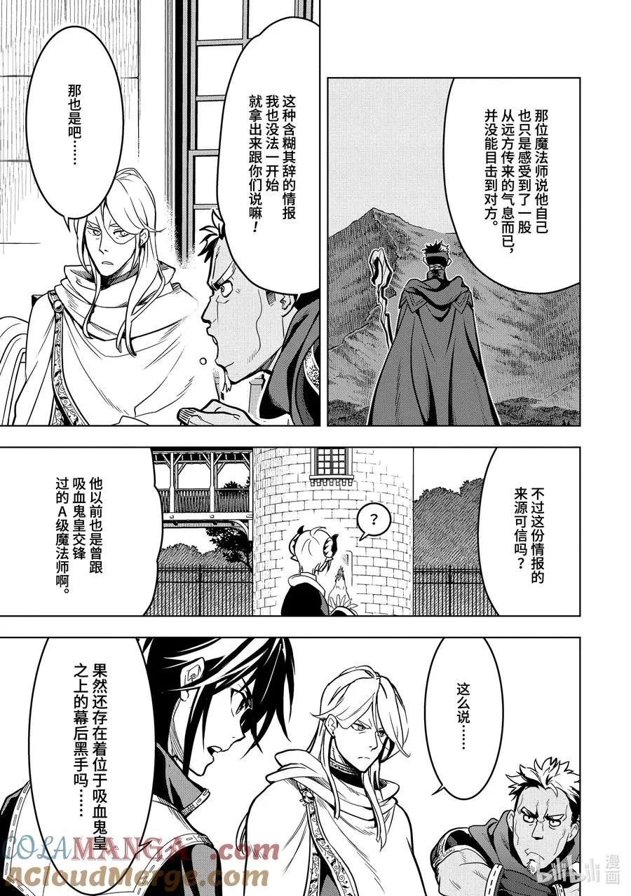 21-2 第21话② 第7页