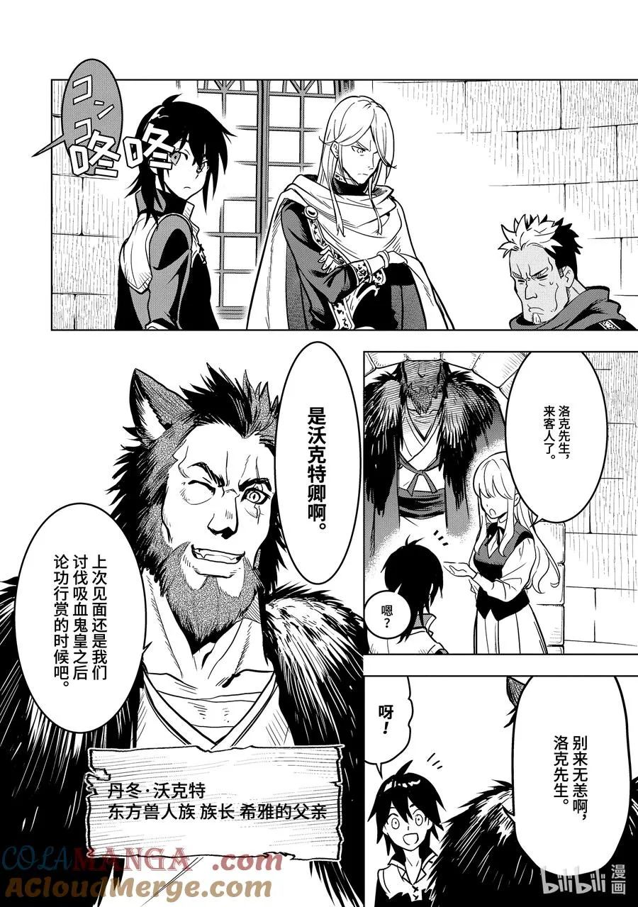 21-2 第21话② 第8页
