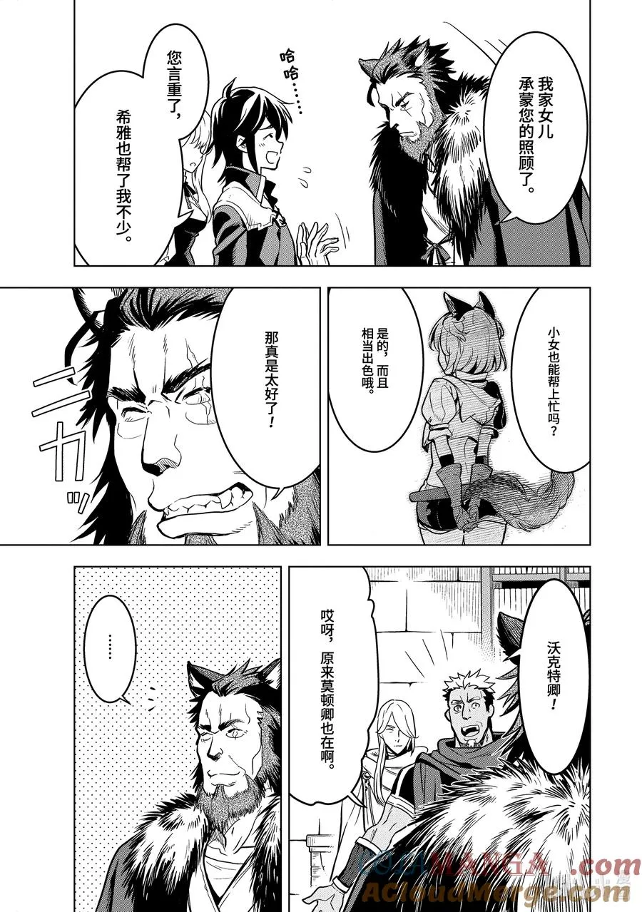 21-2 第21话② 第9页