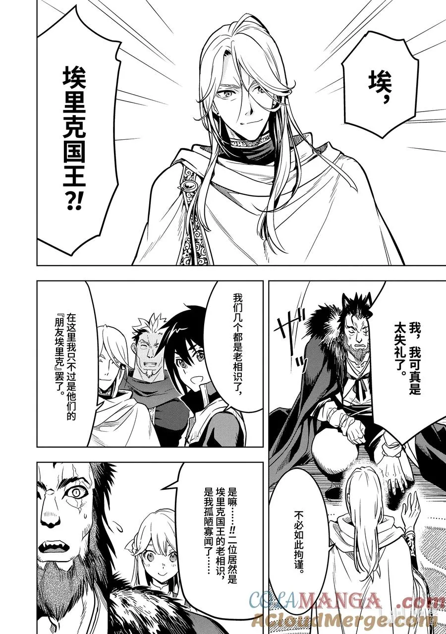 21-2 第21话② 第10页